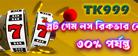 7D ক্যাসিনো গেম