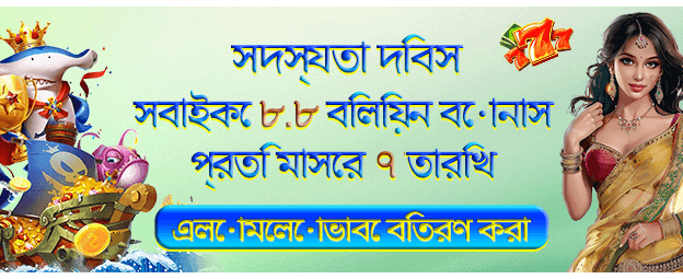 7D গেম অ্যাপ ডাউনলোড